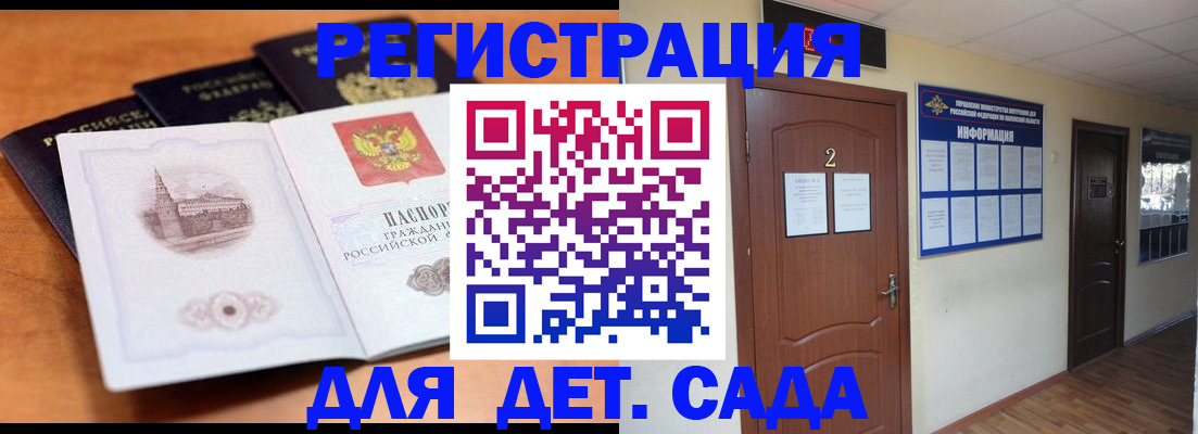 прописка паспорт в Котово